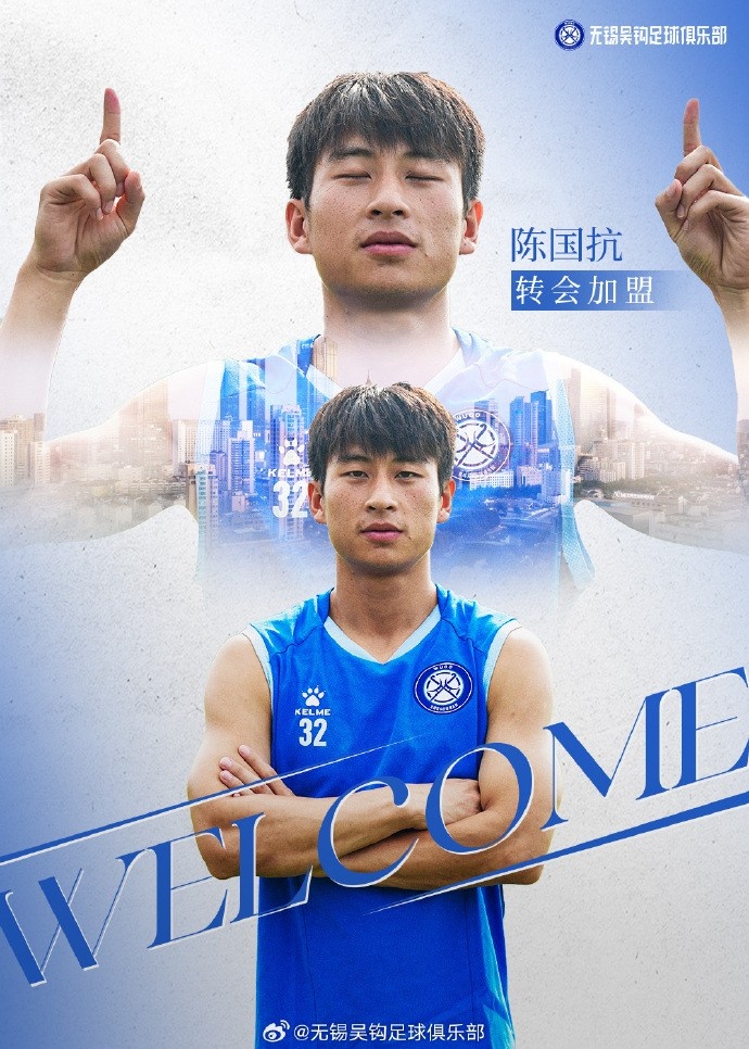 无锡吴钩官宣两将:陈国抗张永龙加盟