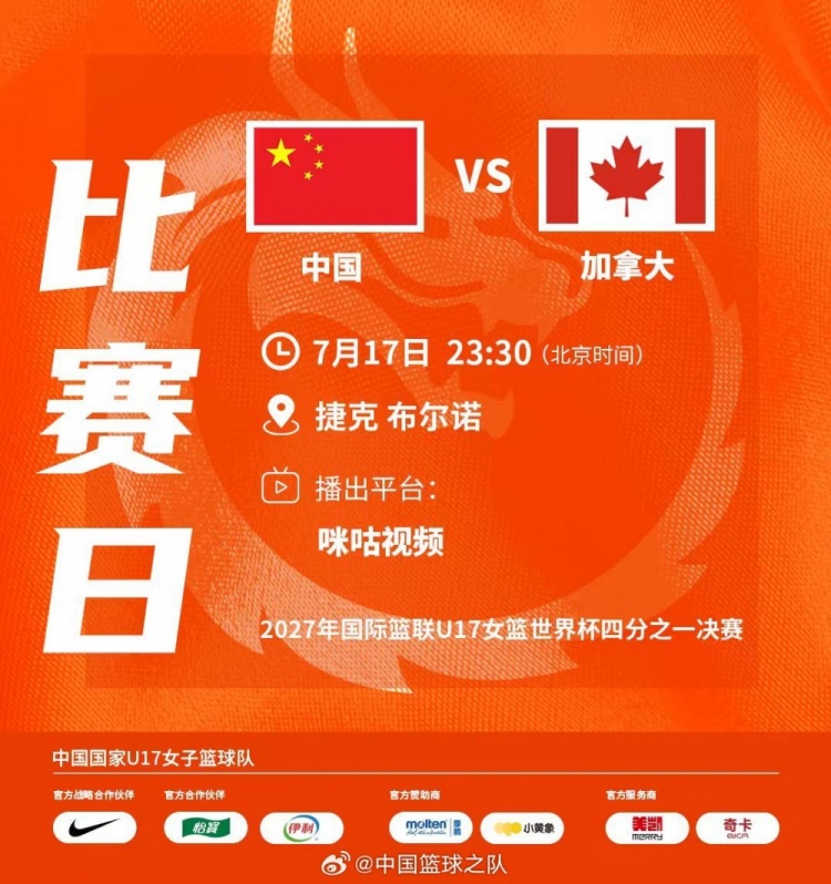 U17女篮世界杯:中国68-69遭加拿大绝杀 无缘四强
