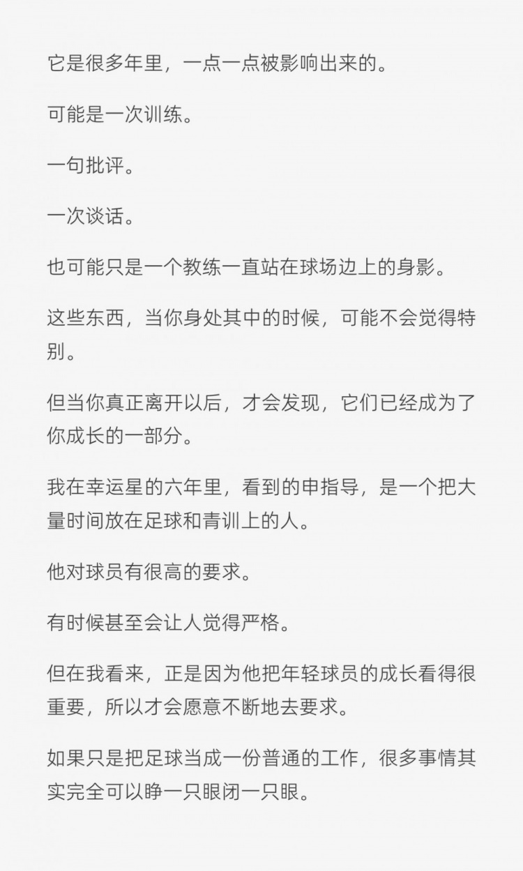申思青训争议:前弟子六年长文还原教练影响 申思青训争议:前弟子六年长文还原教练影响