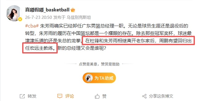 广东宏远管理层重组:朱芳雨卸任总经理,周鹏或接替杜锋帅位 广东宏远管理层重组:朱芳雨卸任总经理,周鹏或接替杜锋帅位