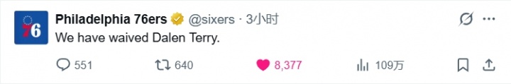 76人裁掉达伦·特里，为签约詹姆斯与波普腾空间