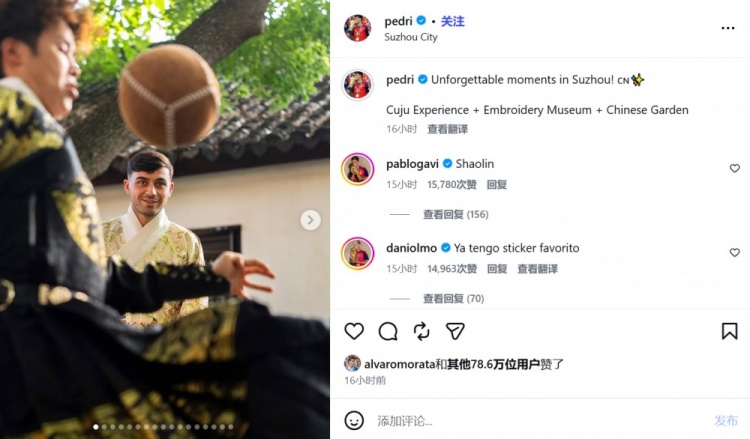 加维社媒调侃佩德里中国行:少林? 加维社媒调侃佩德里中国行:少林?