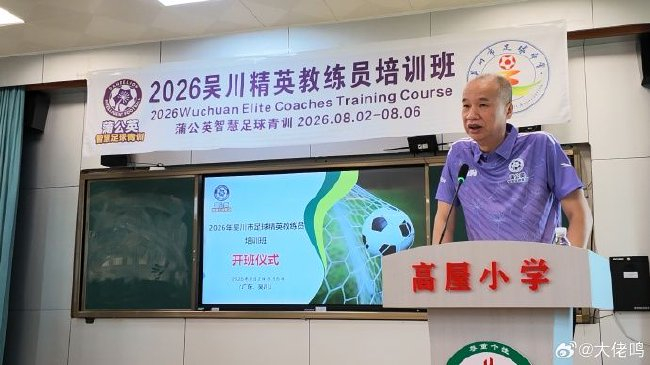张达斌:世界杯赢的是硬逻辑,西班牙夺冠是青训水到渠成