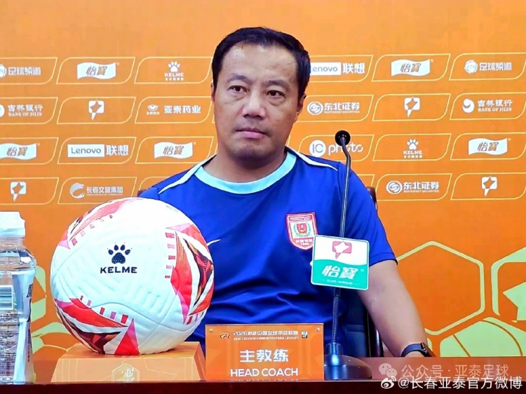 阎峰:亚泰客战陕西联合可能全华班,仍要取胜 阎峰:亚泰客战陕西联合可能全华班,仍要取胜