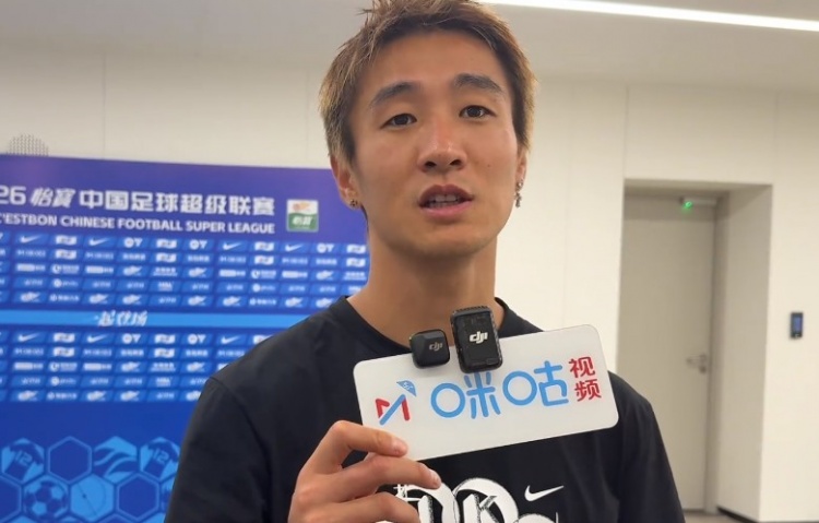 韦世豪谈逆转浙江:胜利太关键让全队释放,下轮打申花会更好 韦世豪谈逆转浙江:胜利太关键让全队释放,下轮打申花会更好