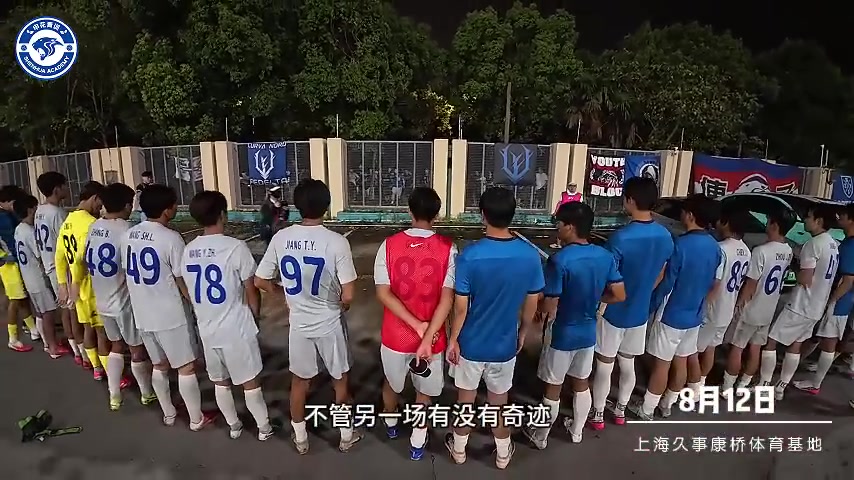 王子衡远射制胜 上海申花U20客场1-0深圳新鹏城