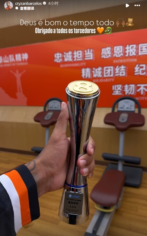 93分钟绝杀获中超第22轮最佳球员 克雷桑社媒晒奖杯回谢球迷 93分钟绝杀获中超第22轮最佳球员 克雷桑社媒晒奖杯回谢球迷