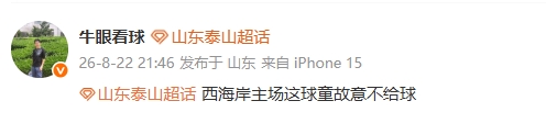 球童成导火索？疑似西海岸球童不给球，马德鲁加砸球+与郑智争执