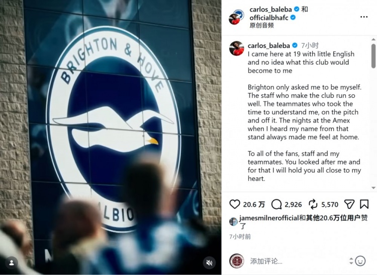 巴莱巴社媒告别布莱顿:感谢大家的照顾,我将永远铭记于心 巴莱巴社媒告别布莱顿:感谢大家的照顾,我将永远铭记于心