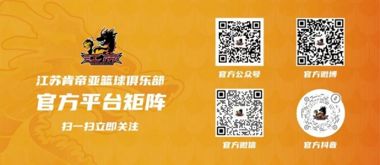官宣｜2026-2027赛季CBA联赛江苏肯帝亚国内球员注册名单！