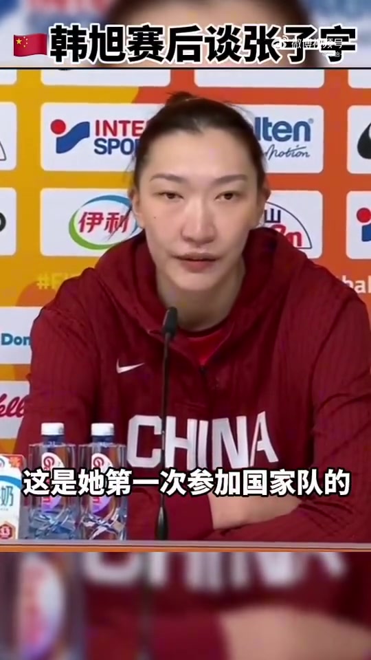 韩旭力撑张子宇：她还只是个小孩 第一次世界大赛 对手的动作很大