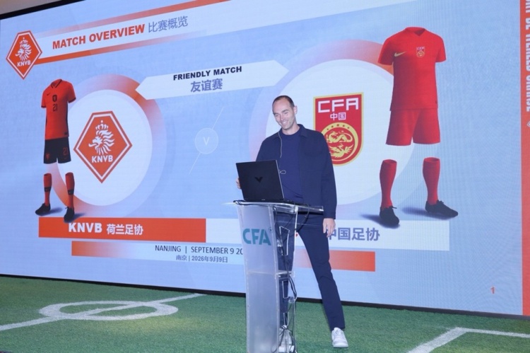 中国足协信息化培训班在南京举办，推动全国足球信息化建设