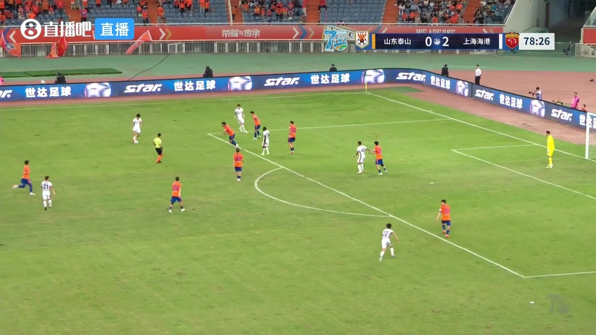 09月01日 足协杯1/4决赛 山东泰山 VS 上海海港 全场录像